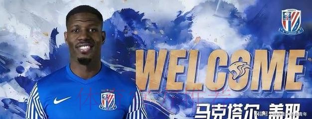 布莱克本将获180万镑转会费,盖耶转投上海申花 布莱克本将获180万镑转会费,盖耶转投上海申花